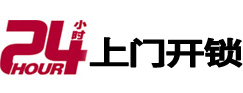 秀英开锁公司